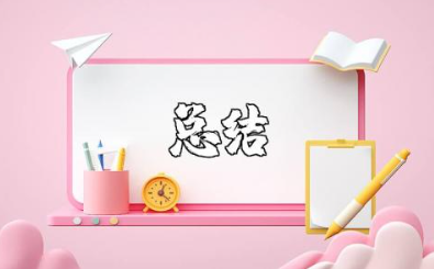 教师师德总结简短 2023年师德考核自我评价