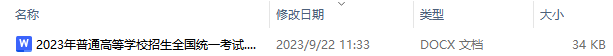2023高考新课标i卷语文试题附答案详解（完整版）
