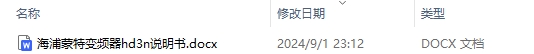 海浦蒙特变频器hd3n说明书及使用方法和参数调整集合