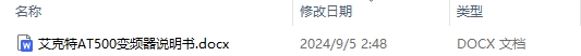​艾克特at500变频器说明书及使用方法和参数调整完整版详解