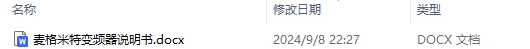 麦格米特变频器说明书及制动方式和参数调整汇总