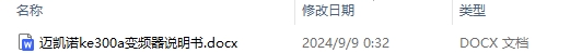 迈凯诺ke300a变频器说明书及安全检查内容和保护功能汇总