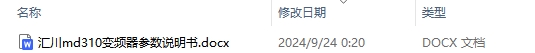 汇川md310变频器参数说明书及日常维护和注意事项汇总