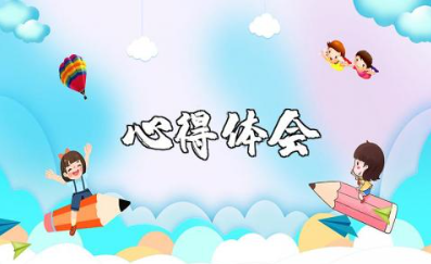 孤残儿童护理员培训心得体会与感悟总结