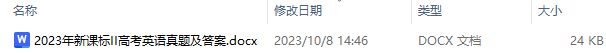 2023年新课标ii高考英语真题及答案完整版
