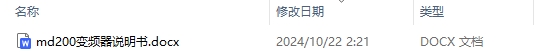 md200变频器说明书及安装方式最新版详解