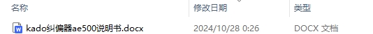 kado纠偏器ae500说明书及常见故障和解决方法汇总