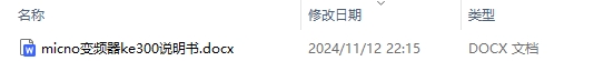 ​micno变频器ke300变频器说明书及参数调整方法最新版详解