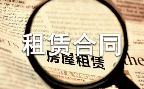 融资租赁合同书在哪可以找到 融资租赁合同最新范本